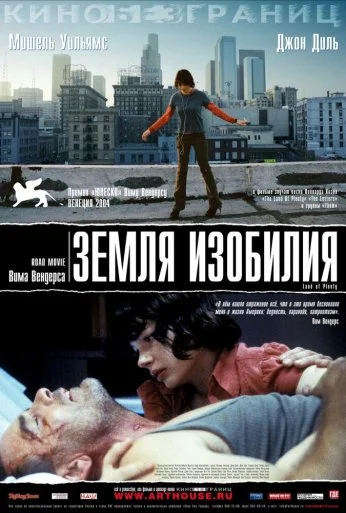 Земля изобилия (2004) онлайн бесплатно